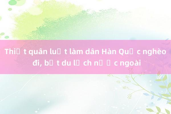 Thiết quân luật làm dân Hàn Quốc nghèo đi， bớt du lịch nước ngoài